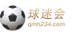 球迷会